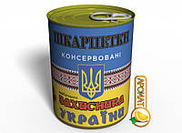 Консервированный подарок Memorableua Консервовані шкарпетки майбутнього захисника України (CS FE, код: 2400360