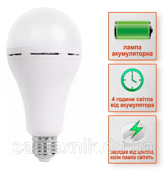 Акумуляторна LED Лампа LEDium 11W E27 6500K 220V (Біле світло)