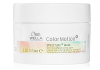 Маска для интенсивного восстановления окрашенных волос Wella Professionals Color Motion+ Structure Mask 150 мл