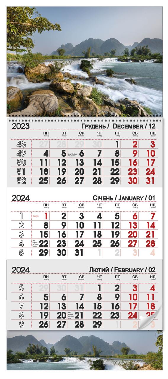 Настінні квартальні календарі 2024 "Водоспад"