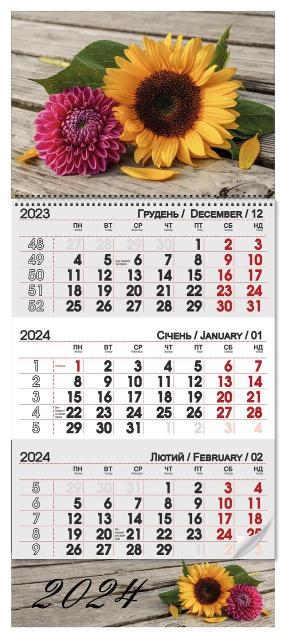 Настінні квартальні календарі 2024 "Жоржин"