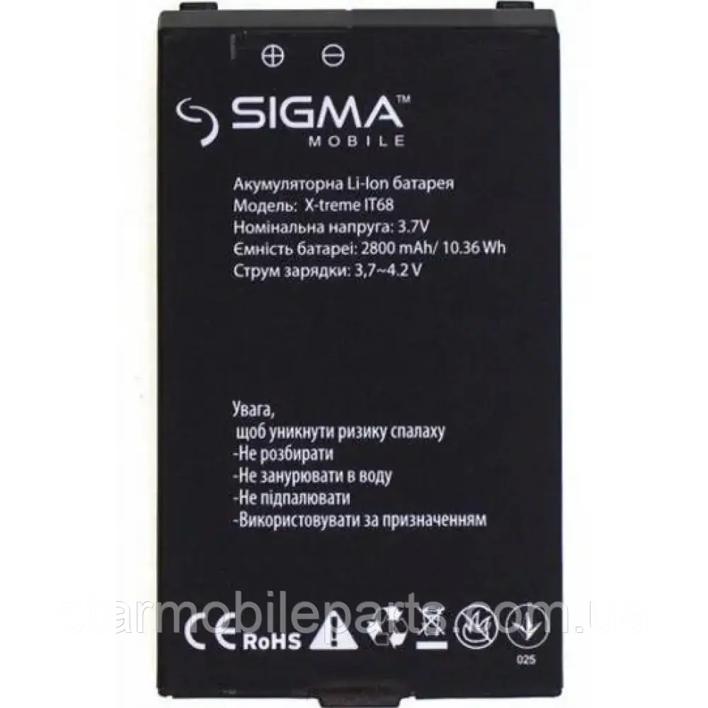 Акумулятор (АКБ, батарея) Sigma X-treme IT68 (Li-ion 3.7V 2800mAh)