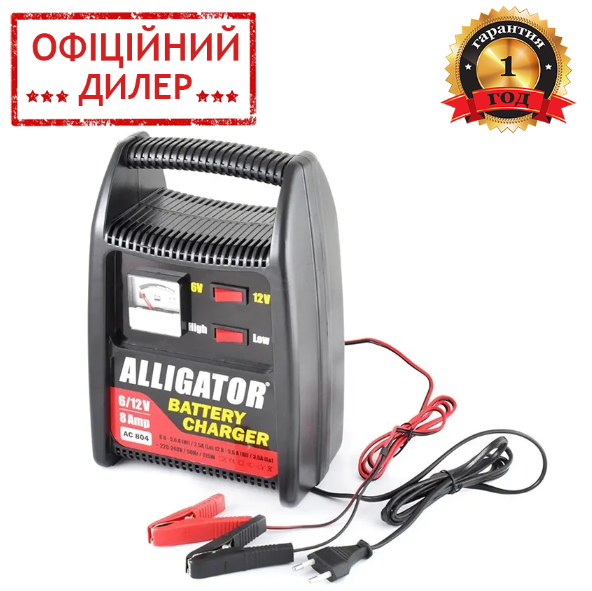 Зарядное устройство для аккумулятора ALLIGATOR AC804 (6-12В/8А) - фото 1 - id-p1965286448