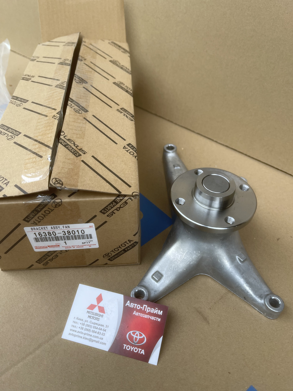 Кронштейн віско термомуфти Toyota Land cruiser 200 Tundra Sequoia Lexus LX 570, фото 1