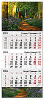 Настінні квартальні календарі 2024 "Стежина"