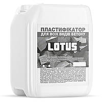 Пластификатор для всех видов бетона противоморозный LOTUS 5л IO, код: 7616204