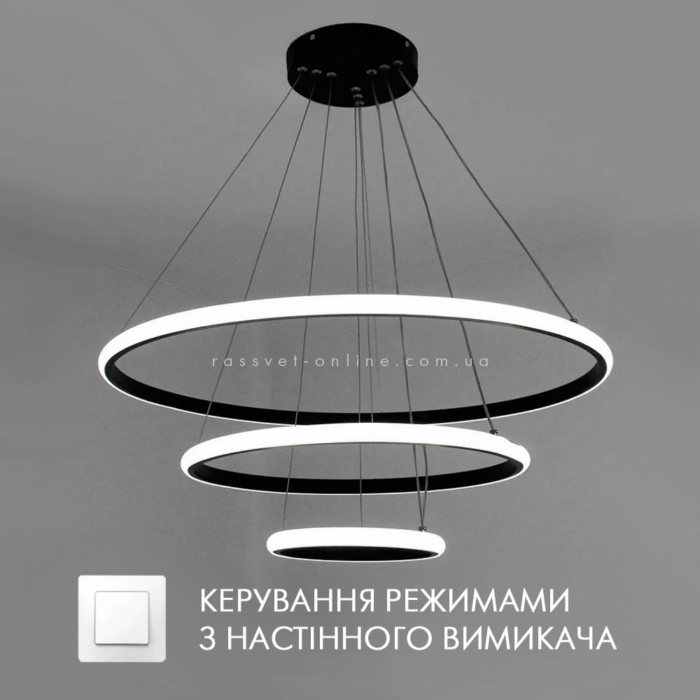 Керована світлодіодна LED люстра Esllse LATTE 75W 3R ON/OFF підвісна чорна "три кола" 600-1100-BLACK/WHITE-220-IP20