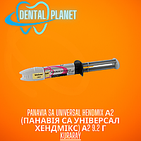 Panavia SA Universal Hendmix А2 (Панавія СА Універсал Хендмікс) А2 9.2 г