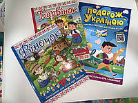 Книги "Барвінок" + "Віночок". Оповідання про Україну + "Подорож Україною". Атлас інтерактивний