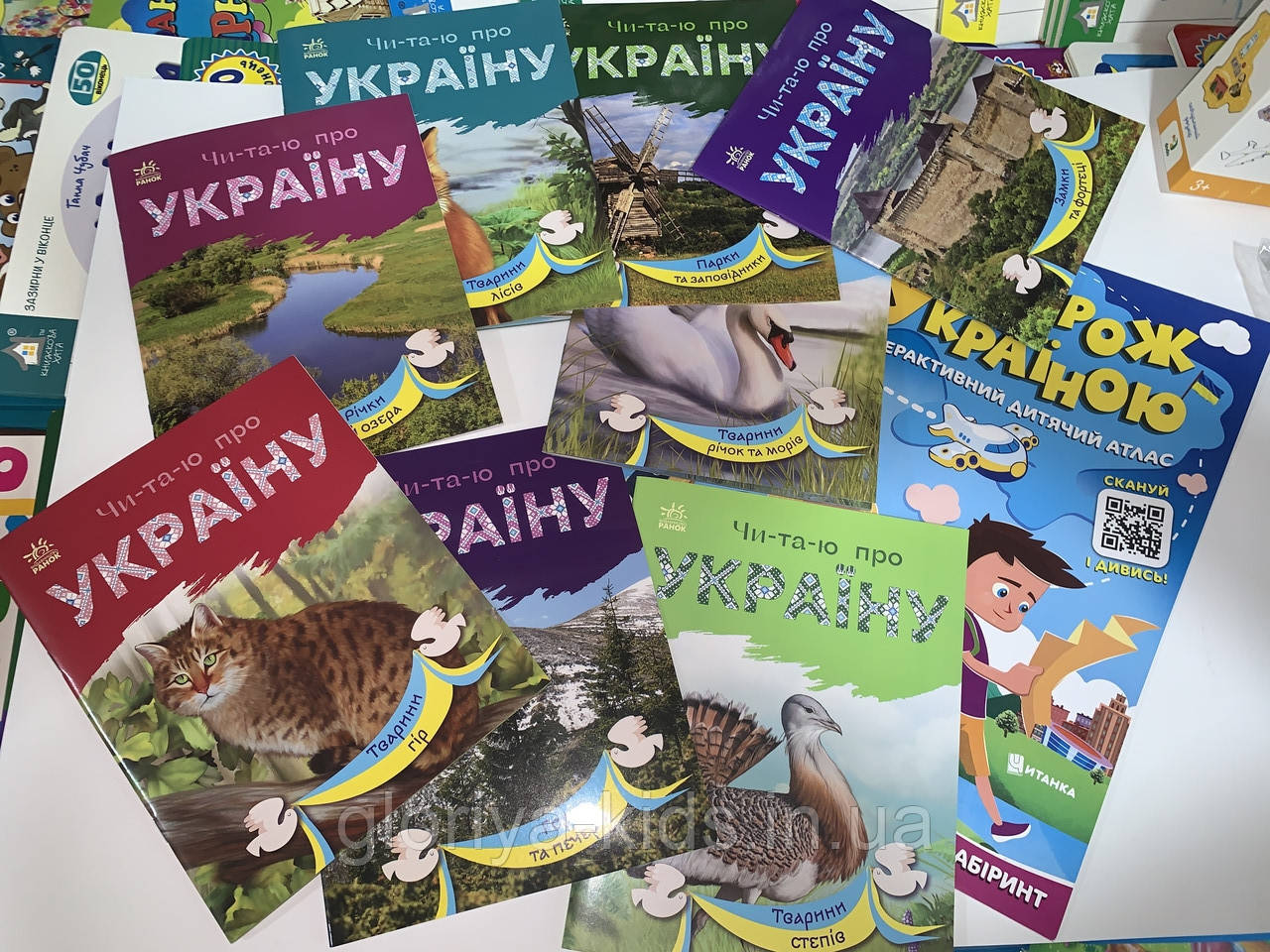Серія книг Читаю про Україну + Подорож Україною. Інтерактивний дитячий атлас