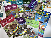 Серія книг Читаю про Україну + Подорож Україною. Інтерактивний дитячий атлас