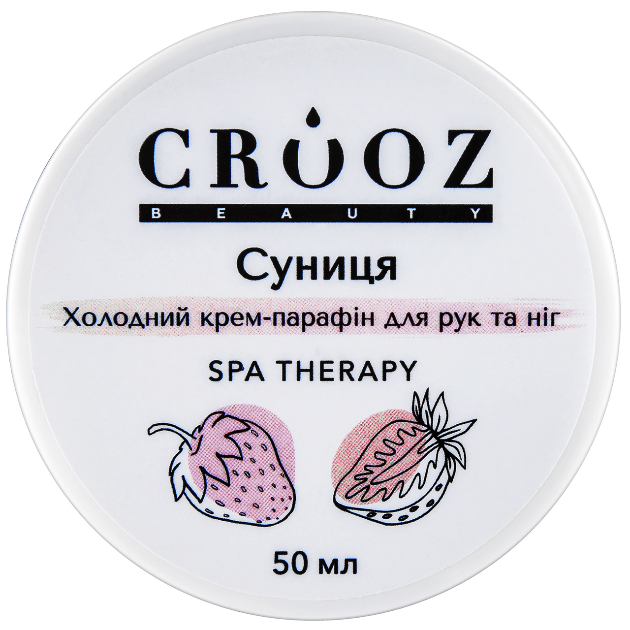 Холодний крем-парафін CROOZ Spa Therapy, 50 мл суниця