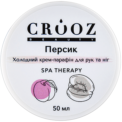 Холодний крем-парафін CROOZ Spa Therapy, 50 мл персик, фото 1
