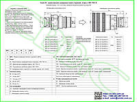 Муфта БРС QRC-IA-12-CC-60-M27x1,5