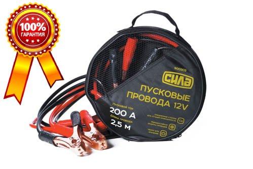 Пускові дроти 200 А, 12 V, Ø 8 мм, 2,5 м (кабель пусковий) СІЛА незамінний інструмент для авто та гаража