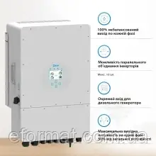 Комплект резервного живлення DEYE SUN-12K-SG04LP3-EU + Акумуляторна батарея GSL 51.2v 200AH 10.24kwh