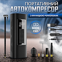 Автокомпрессор портативный с функцией Power Bank, автомобильный компрессор SBTR