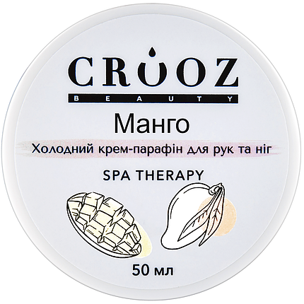 Холодний крем-парафін CROOZ Spa Therapy, 50 мл манго, фото 1