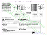 Муфта БРС QRC-HP-12-CC-60-M18x1,5