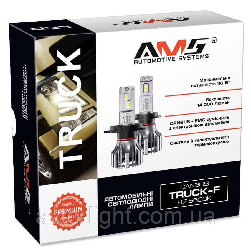 LED-лампи AMS TRUCK-F H7 5500K CANBUS (2шт)