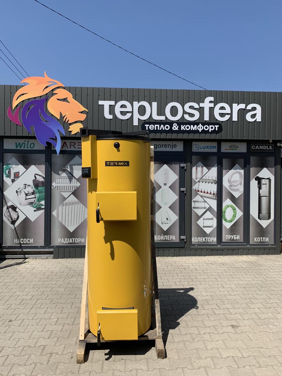 Котел твердопаливний TERMIX SMART 20 Квт