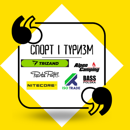 Спорт і туризм