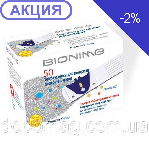 Тест-смужки GS300 Bionime (50 шт.), фото 1
