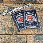 Десять негренят Агата Крісті (українська мова)