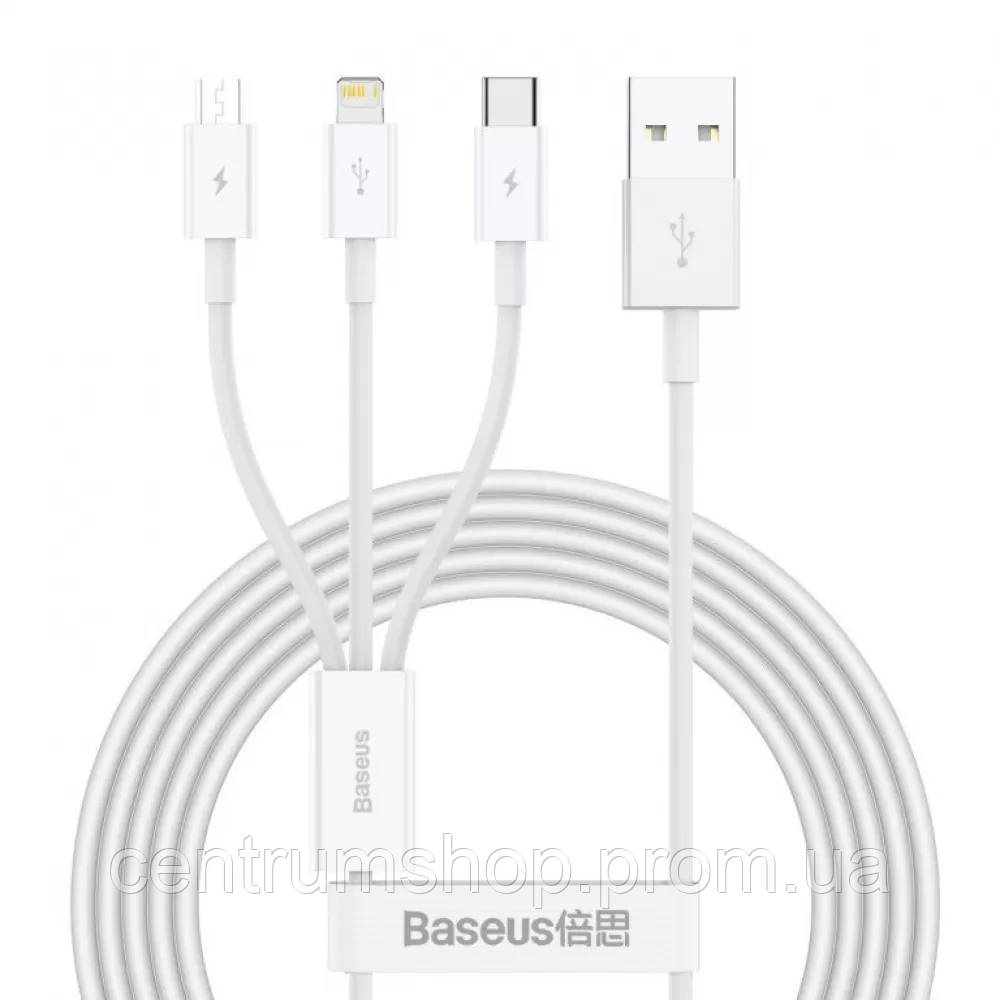 Кабель Baseus 3в1 Fast Charging MicroUSB+TypeC+Lightning 3.5A CAMLTYS-02 1.5 м Белый CT, код: 7936498 - фото 1 - id-p1966162069