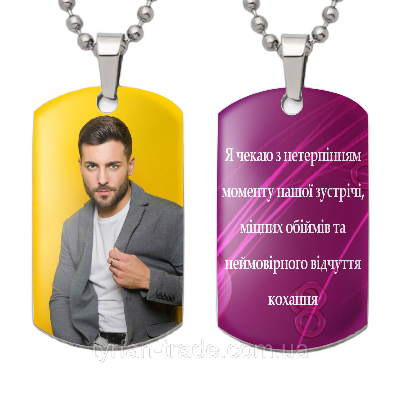 Подарунок для хлопця — кулон жетон брелок медальйон із фотографією і привітанням