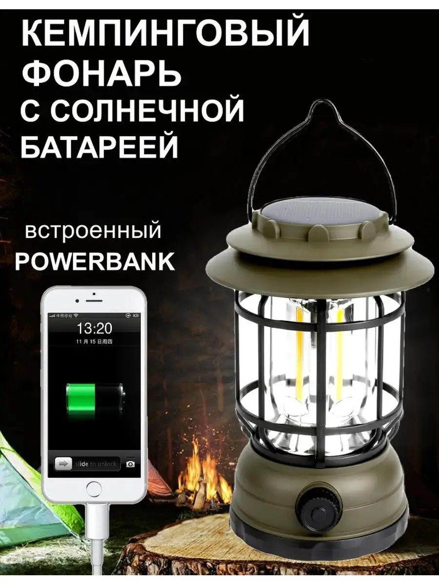 Ліхтар кемпінговий акумуляторний на сонячній батареї з функцією Power Bank, плавне регулювання світла, зелений, фото 1