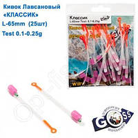 Кивок лавсановый Goss Классик K-65-100 (0,1-0,25g) (25шт) Оригинал