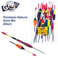 Поплавок бальса Goss Mix (20шт) Оригинал