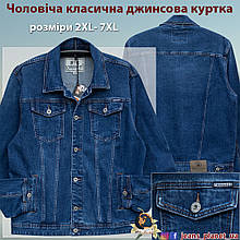 Чоловіча класична джинсова куртка синього кольору бренд PAGALEE