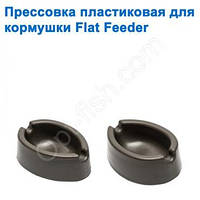 Пресовка без кнопки Flat Feedeer Оригинал