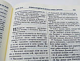 🇺🇦 Біблія у сучасному перекладі УБТ, 77 книг (17х24 см), вінілова обкладинка, фото 6