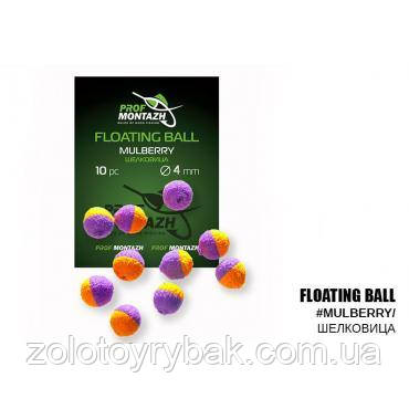 Плавающая насадка ПМ Floating Ball 4мм Шелковица "Mulberry" Оригинал - фото 1 - id-p1966220166