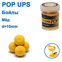 Бойлы ПМ POP UPS (Мед-Honey) 10mm Оригинал