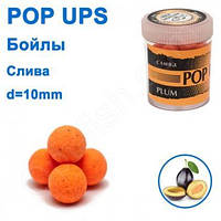 Бойлы ПМ POP UPS (Слива-Plum) 10mm Оригинал