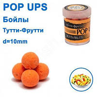 Бойлы ПМ POP UPS (Тутти-Фрутти-Tutti-Frutti) 10mm Оригинал