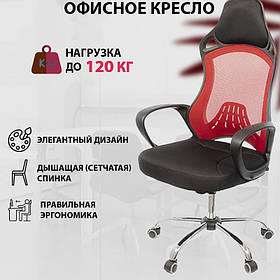 Стильне офісне крісло для офісних працівників, червоний колір, макс. навантаження 120 кг