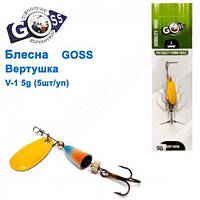 Блесна Goss вертушка V-1 5g (5шт) * Оригинал