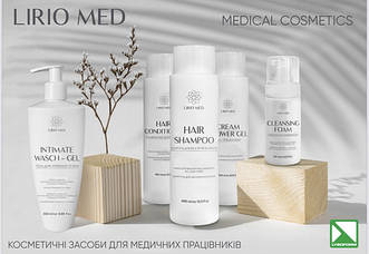 Косметика LIRIO MED