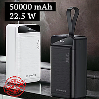 Павербанк 50000 mAh AWEI Оригинал быстрой зарядки 22.5 W для ноутбука смартфона Powerbank+ LED лампа Повербанк