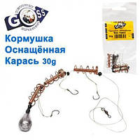 Кормушка оснащённая Goss Карась 30g Оригинал