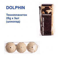 Технопланктон Dolphin 25g x 3шт (шоколад) Оригинал