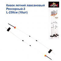 Кивок летний лавсановый Рессорный-3 L-230см (10шт) Оригинал