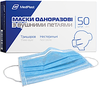 Маска медицинская защитная одноразовая MedPlast (упаковка 50 шт.)