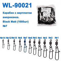 Техническая упаковка Карабин с вертлюгом американка WL90021 black mat (1000шт) № 7 Оригинал
