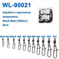 Техническая упаковка Карабин с вертлюгом американка WL90021 black mat (1000шт) № 14 Оригинал